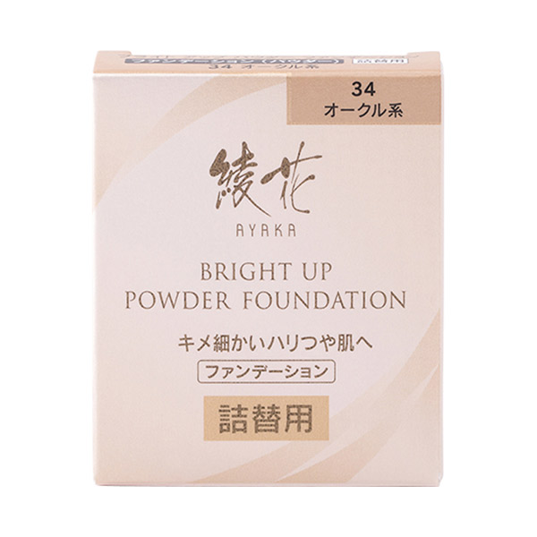 ブライト アップ パウダー ファンデーション / 綾花(パウダー