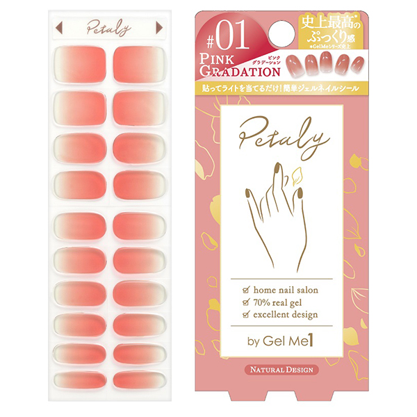 ジェルミーペタリー ジェルミーワン ネイルシール ネイル ネイルグッズ の通販 Cosme公式通販 Cosme Shopping
