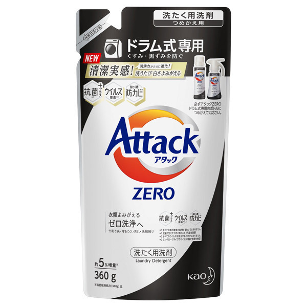 アタック Zero ドラム式専用 アタック 洗濯用洗剤 日用品 雑貨 の通販 Cosme公式通販 Cosme Shopping