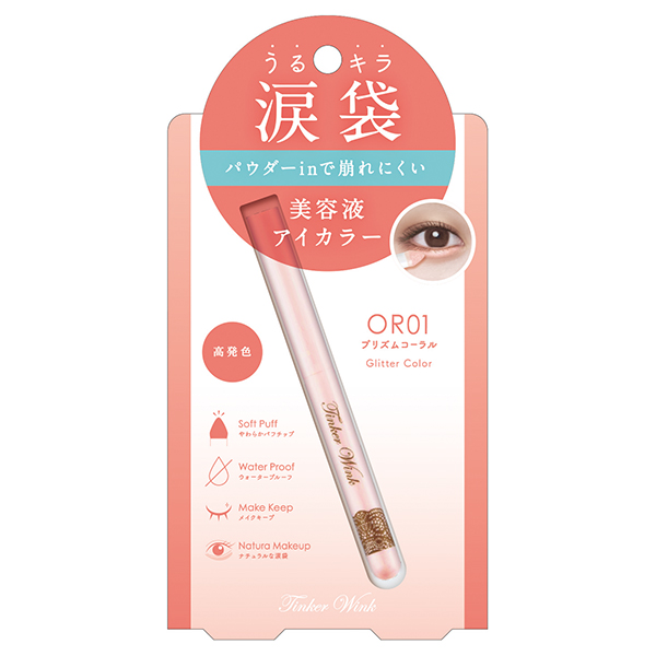 ティンカーウィンク 涙袋アイカラー 桃谷順天館 パウダーアイシャドウ メイクアップ の通販 Cosme公式通販 Cosme Shopping