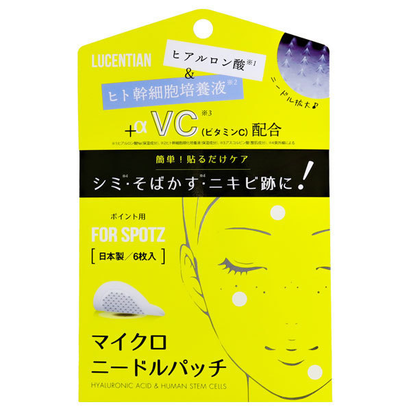 LUCENTIAN マイクロニードルパッチスポッツ LUCENTIAN(フェイス用シートパック・マスク, スキンケア・基礎化粧品)の通販  @cosme公式通販【@cosme SHOPPING】