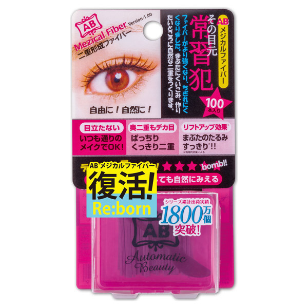 メジカルファイバー オートマティックビューティ その他二重まぶた用アイテム メイクアップ ケアグッズ の通販 Cosme公式通販 Cosme Shopping