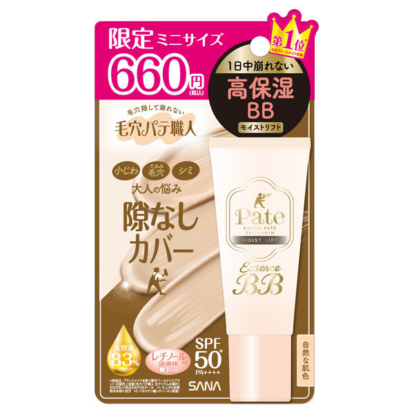エッセンスbbクリーム Ml モイストリフト 毛穴パテ職人 Bbクリーム ベースメイク の通販 Cosme公式通販 Cosme Shopping