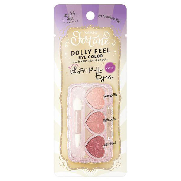 ドーリーフィール アイカラー フォーチュン パウダーアイシャドウ メイクアップ の通販 Cosme公式通販 Cosme Shopping