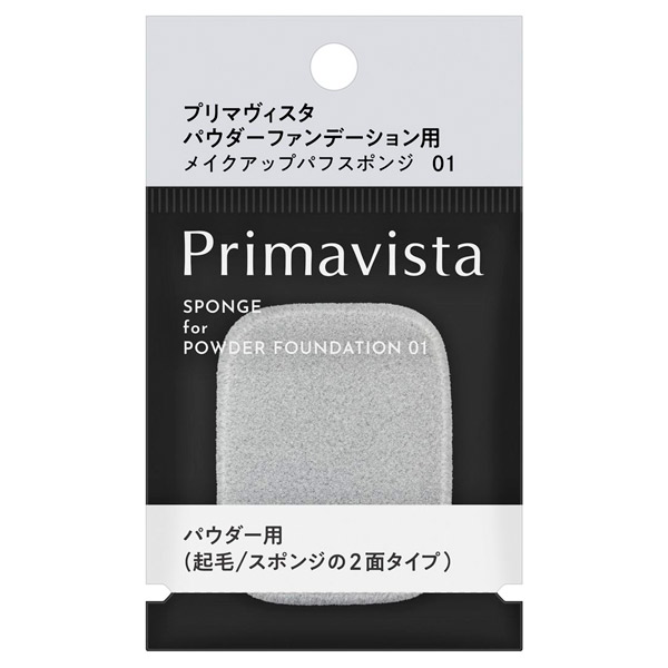 【ラクマパック匿名】プリマヴィスタ パウダーファンデーション オークル07 2個