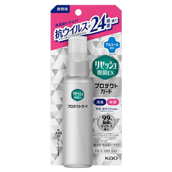 携帯用リセッシュ除菌ex プロテクトガード 香りが残らないタイプ リセッシュ ファブリックミスト 日用品 雑貨 の通販 Cosme公式通販 Cosme Shopping