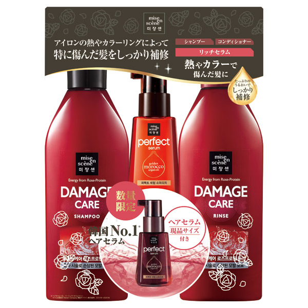 ダメージケアシャンプー コンデ リッチセラムセット ミジャンセン 韓国 ヘアケアキット キット セット の通販 Cosme公式通販 Cosme Shopping ダメージケアシャンプー コンデ リッチセラムセット ミジャンセン 韓国 ヘアケアキット キット セット の通販 Cosme公式通販 Cosme Shopping