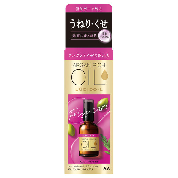 オイルトリートメント #EXヘアオイル うねり・くせケア