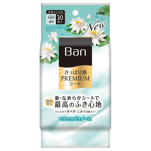 さっぱり感PREMIUMシート パウダーinタイプ ウォーターリリーの香り Ban(ボディ用デオドラント・制汗シート,  デオドラント・制汗剤)の通販 @cosme公式通販【@cosme SHOPPING】