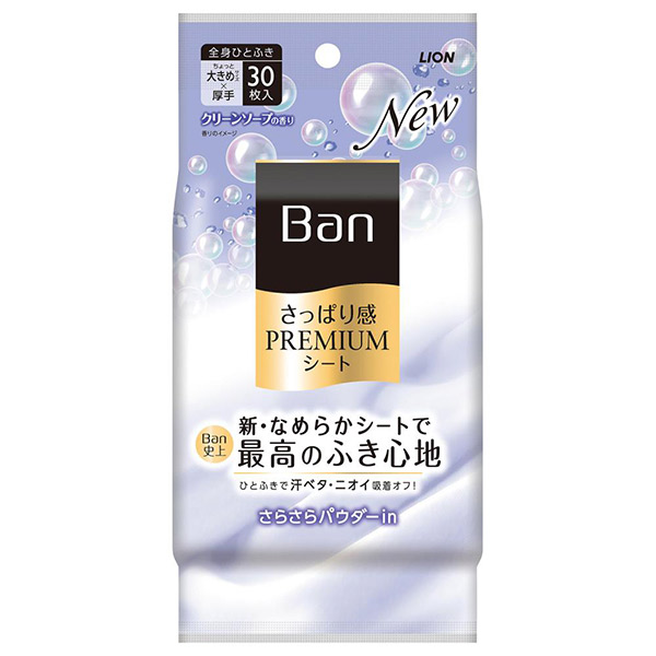 さっぱり感PREMIUMシート パウダーinタイプ クリーンソープの香り / Ban(ボディ用デオドラント・制汗シート, デオドラント・制汗剤)の通販  - @cosme公式通販【@cosme SHOPPING】