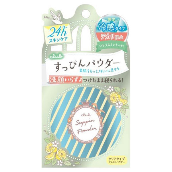 すっぴんパウダーB シトラスミントの香り クラブ(プレストパウダー, ベースメイク)の通販 @cosme公式通販【@cosme  SHOPPING】