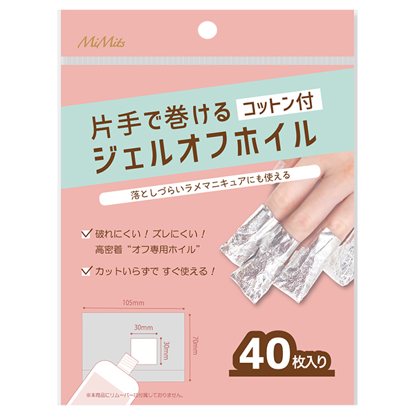 ジェルオフ用ホイル ビー エヌ ジェルネイル用リムーバー 除光液 ネイル ネイルグッズ の通販 Cosme公式通販 Cosme Shopping