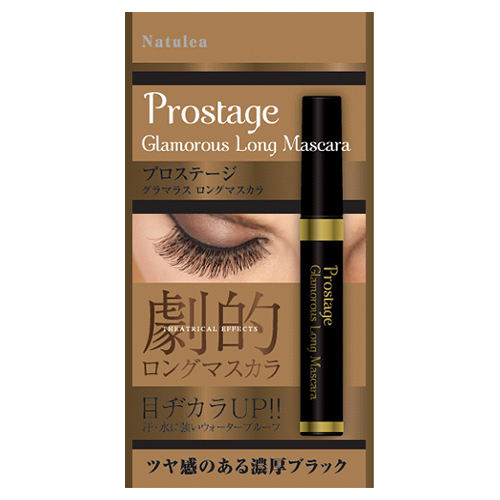 グラマラス ロングマスカラ プロステージ マスカラ メイクアップ の通販 Cosme公式通販 Cosme Shopping