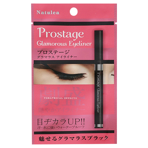 グラマラスアイライナー プロステージ ペンシルアイライナー メイクアップ の通販 Cosme公式通販 Cosme Shopping