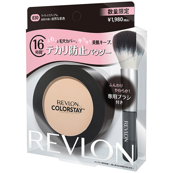 カラーステイ プレスト パウダー N ブラシ キット レブロン プレストパウダー ベースメイク の通販 Cosme公式通販 Cosme Shopping
