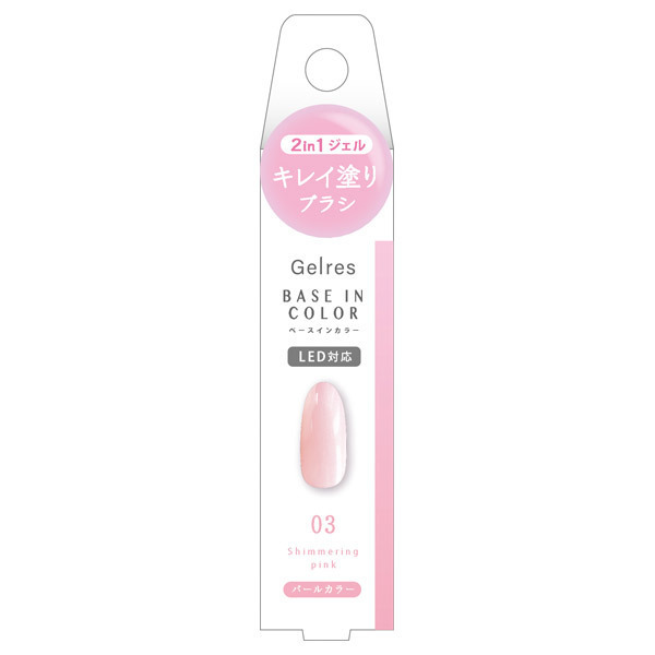 STジェリス ベースインカラー / Gelres(ジェルネイル用品