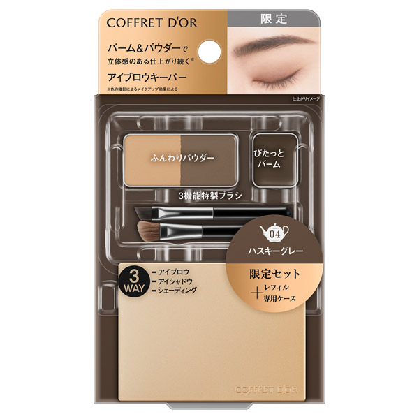 アイブロウキーパー コフレドール パウダーアイブロウ メイクアップ の通販 Cosme公式通販 Cosme Shopping アイブロウキーパー コフレドール パウダーアイブロウ メイクアップ の通販 Cosme公式通販 Cosme Shopping
