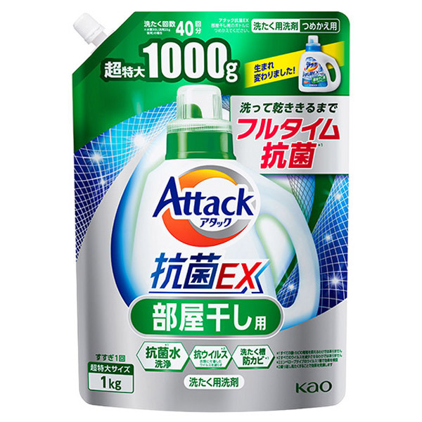 バーゲンで ATACK 抗菌EX部屋干し用 1000g thecarestaff.com