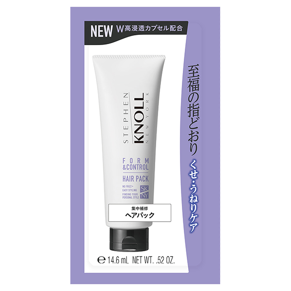 フォルムコントロール ヘアパック W トライアルサイズ