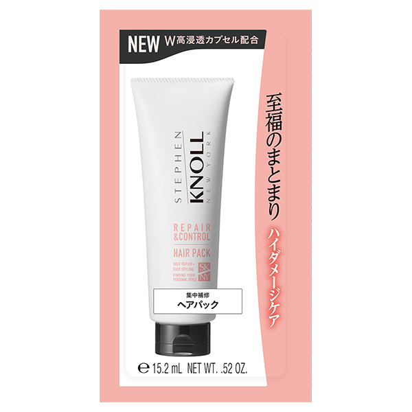 リペアコントロール ヘアパック W トライアルサイズ
