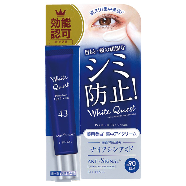 インナーシグナル  薬用クリームG  20g ×2  目元クリーム15g  新品