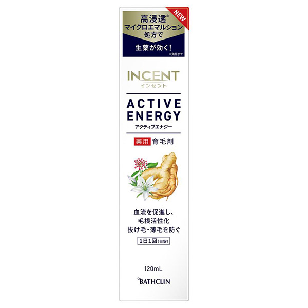 インセント　アクティブエナジー　育毛剤　未使用