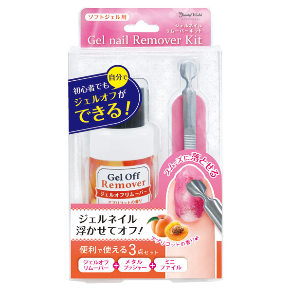 ジェルネイルリムーバーキット (その他キット・セット, キット・セット)の通販 @cosme公式通販【@cosme SHOPPING】