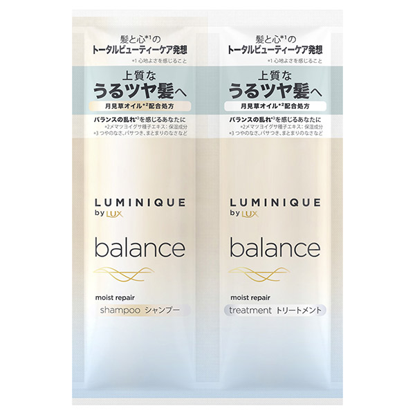 ラックス ルミニーク ボタニカルピュア サシェセット 1セット