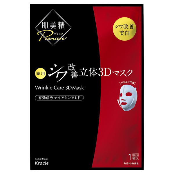 クラシエ 肌美精 プレミア 薬用クリーム 20g 薬用シワ改善クリーム - 9