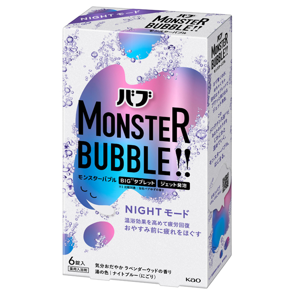 モンスターバブル / バブ(入浴剤・浴用料, 入浴剤・浴用料・バスソルト