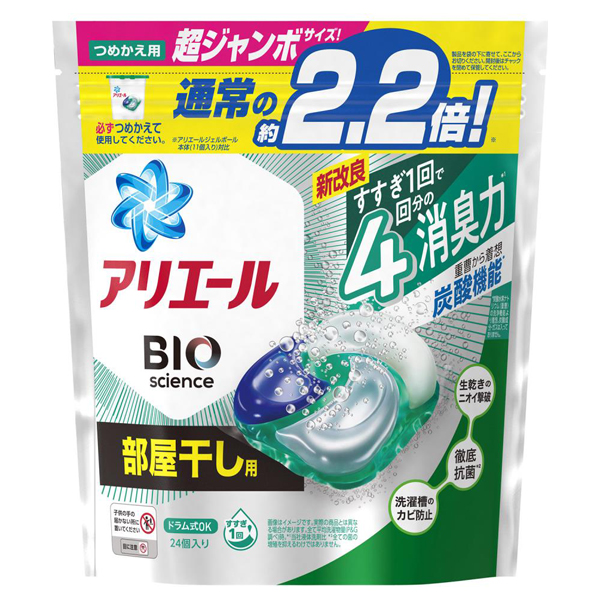 【新品】アリエール BIO ジェルボール 部屋干し用 洗濯 つめかえ 8袋セット