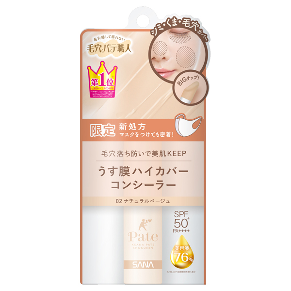 マルチポアフラットコンシーラー 毛穴パテ職人 リキッドコンシーラー ベースメイク の通販 Cosme公式通販 Cosme Shopping