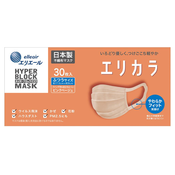 ハイパーブロックマスク エリカラ / エリエール(マスク・ティッシュ