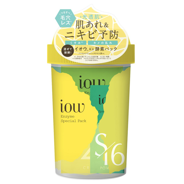 ロゼット 江戸こすめ 米ぬか酵素洗顔パウダー 本体 0.4g×20包 洗顔料 アットコスメ 正規品