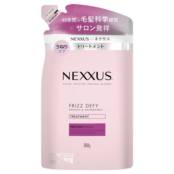 ネクサス　NEXXUS シャンプー　トリートメント