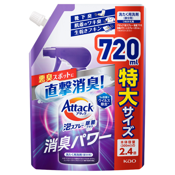 泡スプレー 除菌プラス 消臭パワー アタック(洗濯用洗剤, 日用品・雑貨)の通販 @cosme公式通販【@cosme SHOPPING】