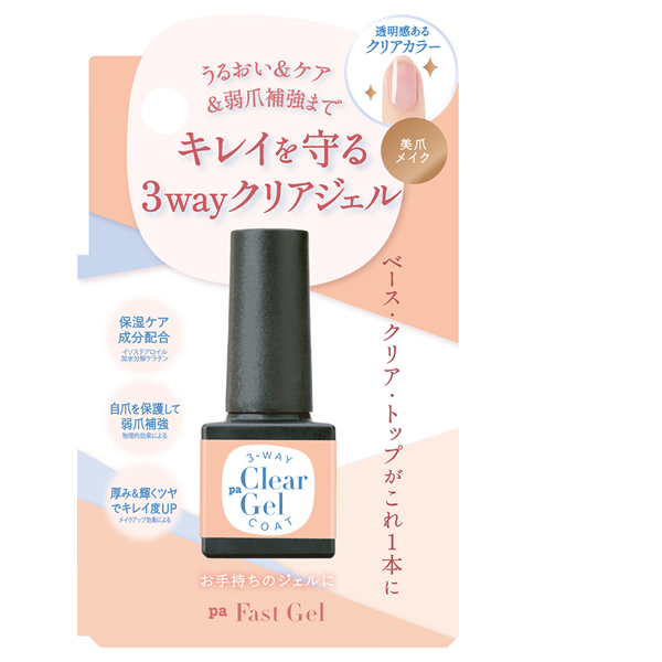 ファストジェル 3wayクリアジェルコート / ピーエー(その他ジェル