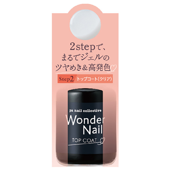 ワンダーネイル トップコート / ピーエー(トップコート, ネイル