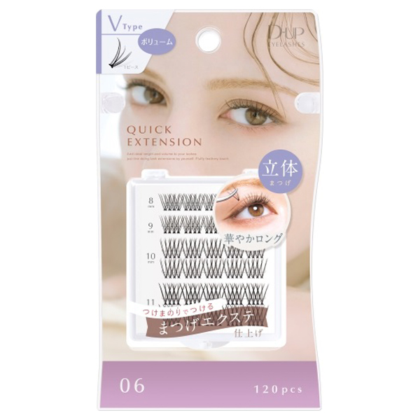 クイックエクステンション / ディーアップ(つけまつげ, メイクアップ
