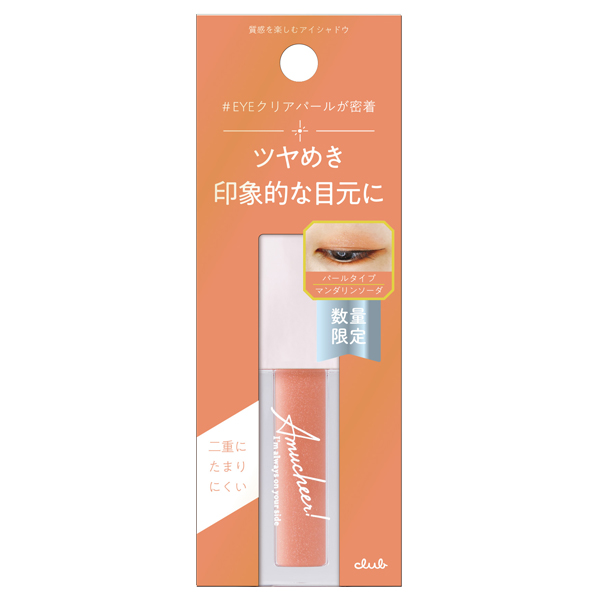 アミュチアセレクトタッチアイシャドウ クラブ(リキッドアイシャドウ, メイクアップ)の通販 @cosme公式通販【@cosme  SHOPPING】