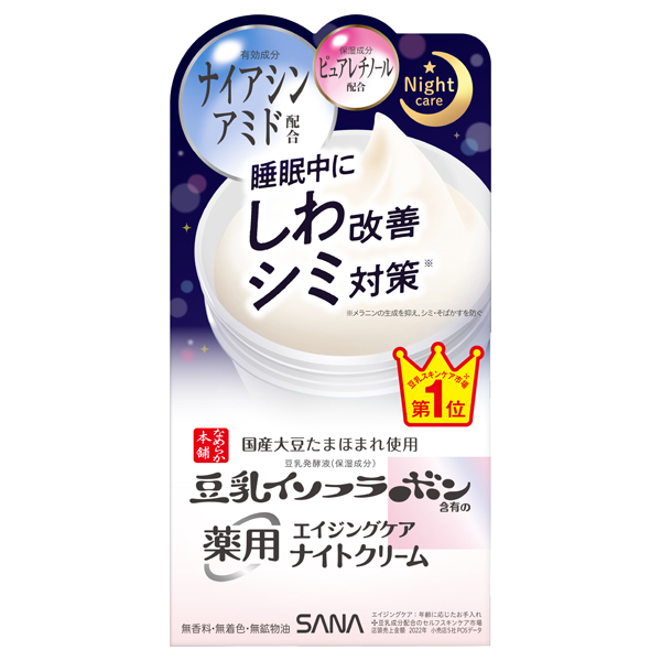 薬用リンクルナイトクリーム ホワイト なめらか本舗(フェイスクリーム, スキンケア・基礎化粧品)の通販 @cosme公式通販【@cosme  SHOPPING】