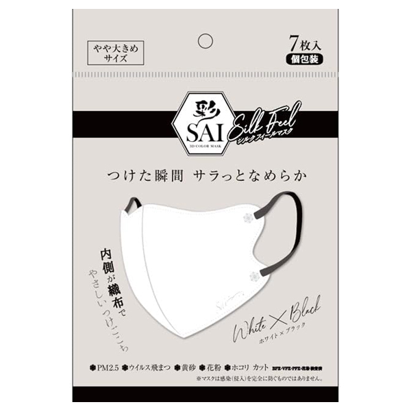 シルキーホワイト４５g バイオサインマスク３枚入 立体シルクフィールマスク / 彩SAI(マスク・ティッシュ, 日用品・雑貨