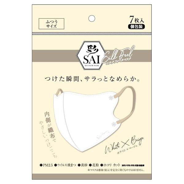立体シルクフィールマスク / 彩SAI(マスク・ティッシュ, 日用品・雑貨