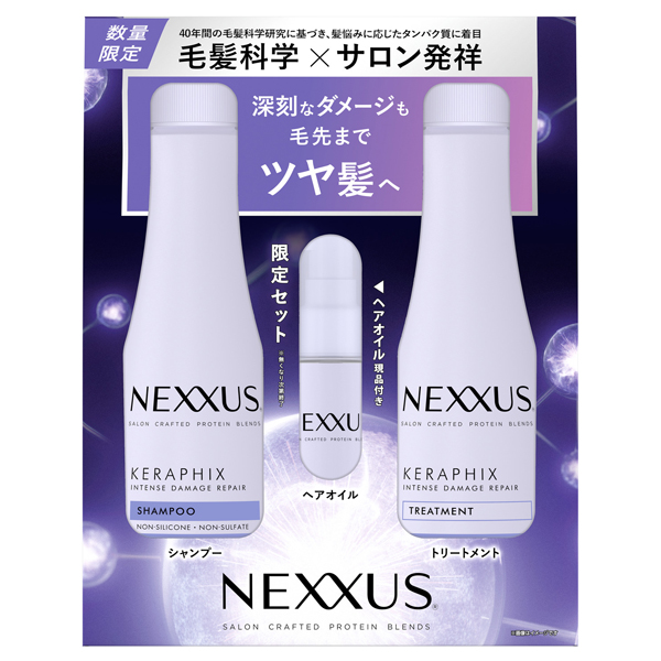 ネクサス　NEXXUS 詰め替え　シャンプー　トリートメント　合計8袋