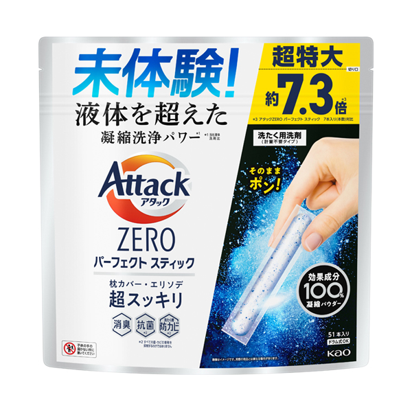 アタックZERO パーフェクトスティック アタック(洗濯用洗剤, 日用品・雑貨)の通販 @cosme公式通販【@cosme SHOPPING】