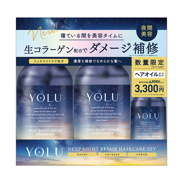 YOLU　ヨル　ディープナイトリペア　シャンプー　コンディショナー　ヘアオイル