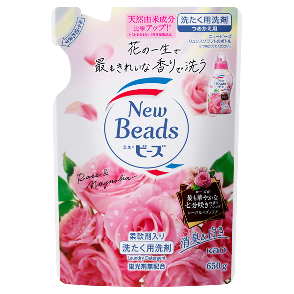 ニュービーズ New Beads ローズマグノリア 650g×3