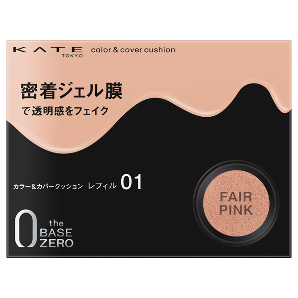 カラー&カバークッション パフ付き