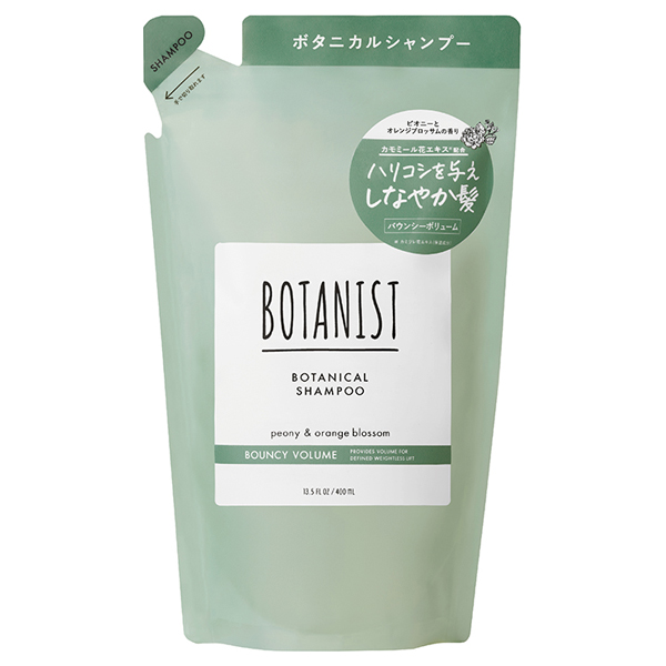 ボタニカルシャンプーバウンシーボリューム