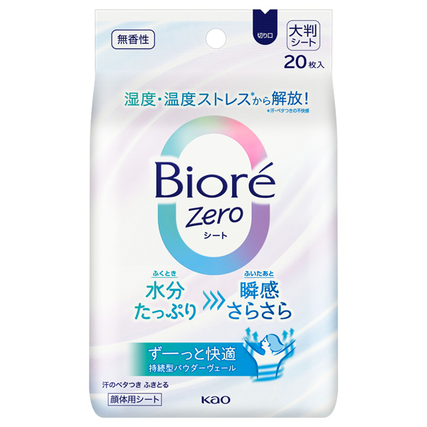 Zeroシート